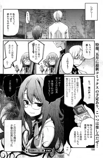 COMIC HOTMiLK 2014-05 Fhentai - Page 188