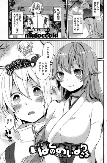 COMIC HOTMiLK 2014-05 Fhentai - Page 191