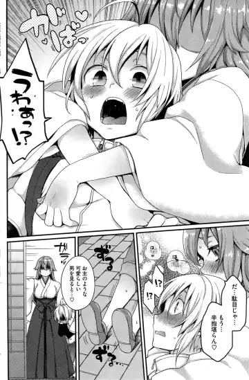 COMIC HOTMiLK 2014-05 Fhentai - Page 194