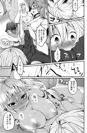 COMIC HOTMiLK 2014-05 Fhentai - Page 195