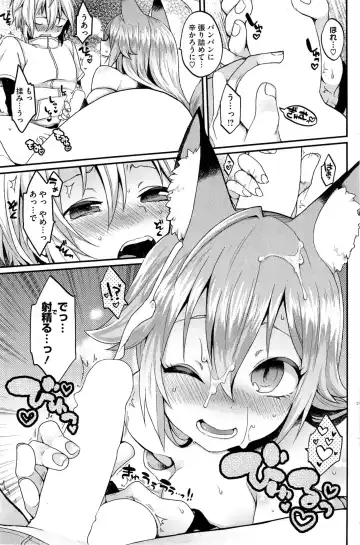 COMIC HOTMiLK 2014-05 Fhentai - Page 197