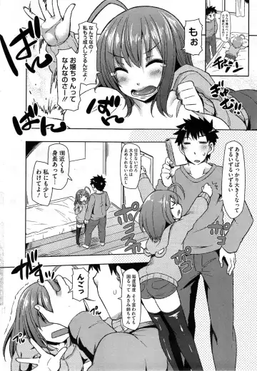 COMIC HOTMiLK 2014-05 Fhentai - Page 20