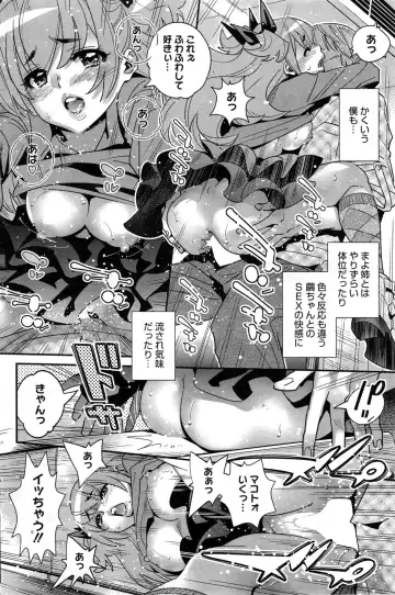 COMIC HOTMiLK 2014-05 Fhentai - Page 216