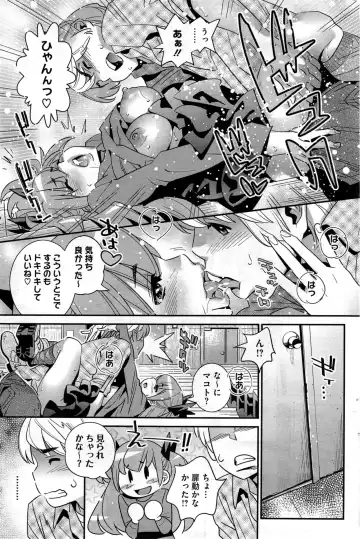 COMIC HOTMiLK 2014-05 Fhentai - Page 217