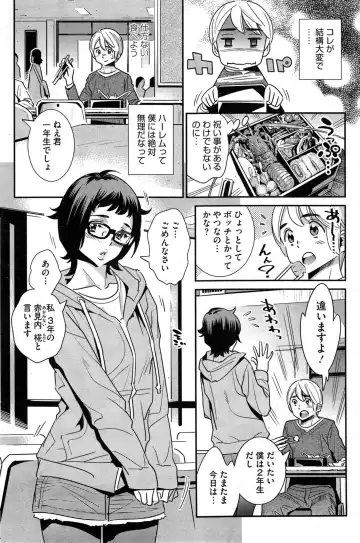 COMIC HOTMiLK 2014-05 Fhentai - Page 222