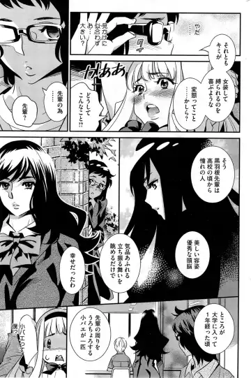 COMIC HOTMiLK 2014-05 Fhentai - Page 229