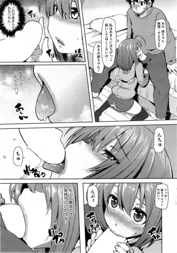 COMIC HOTMiLK 2014-05 Fhentai - Page 23