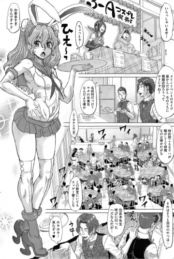 COMIC HOTMiLK 2014-05 Fhentai - Page 244