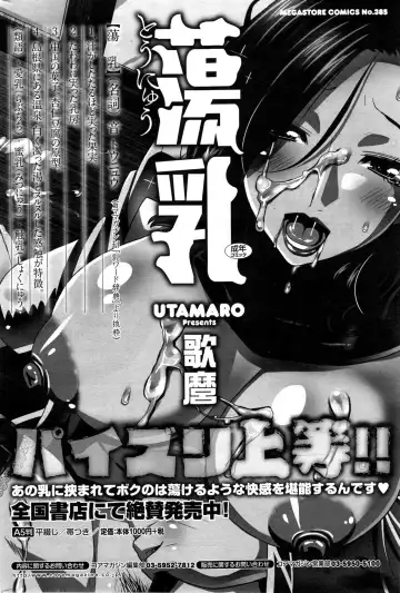 COMIC HOTMiLK 2014-05 Fhentai - Page 270