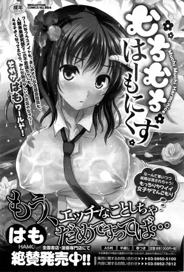 COMIC HOTMiLK 2014-05 Fhentai - Page 273