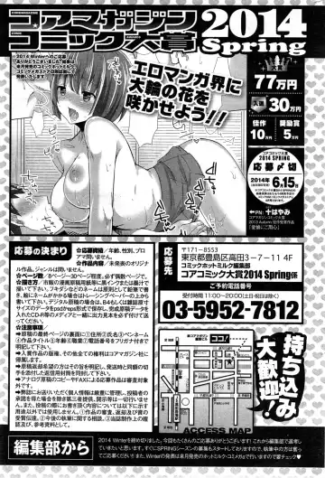 COMIC HOTMiLK 2014-05 Fhentai - Page 275