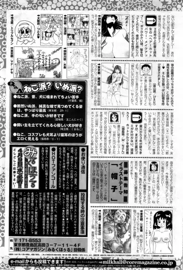 COMIC HOTMiLK 2014-05 Fhentai - Page 285