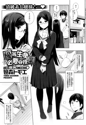 COMIC HOTMiLK 2014-05 Fhentai - Page 35