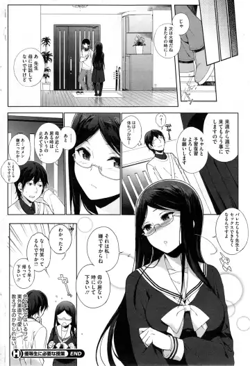 COMIC HOTMiLK 2014-05 Fhentai - Page 54