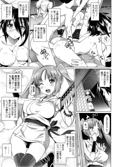 COMIC HOTMiLK 2014-05 Fhentai - Page 61