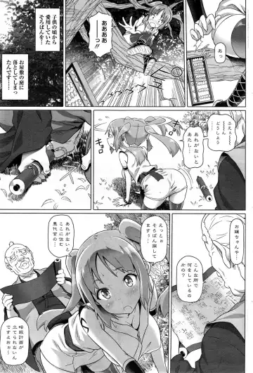 COMIC HOTMiLK 2014-05 Fhentai - Page 63