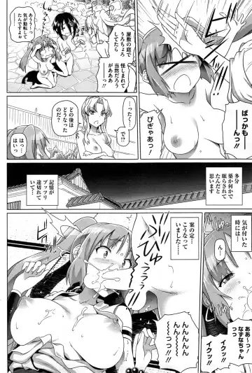 COMIC HOTMiLK 2014-05 Fhentai - Page 64
