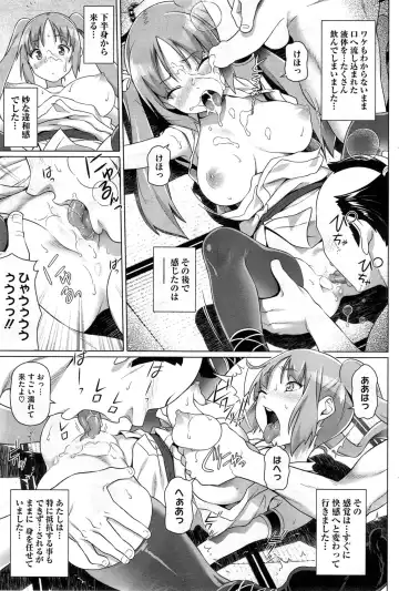 COMIC HOTMiLK 2014-05 Fhentai - Page 65