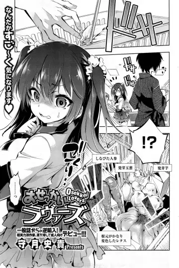 COMIC HOTMiLK 2014-05 Fhentai - Page 75