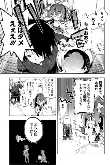 COMIC HOTMiLK 2014-05 Fhentai - Page 77