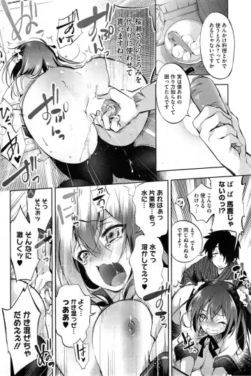 COMIC HOTMiLK 2014-05 Fhentai - Page 84