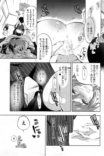 COMIC HOTMiLK 2014-05 Fhentai - Page 85