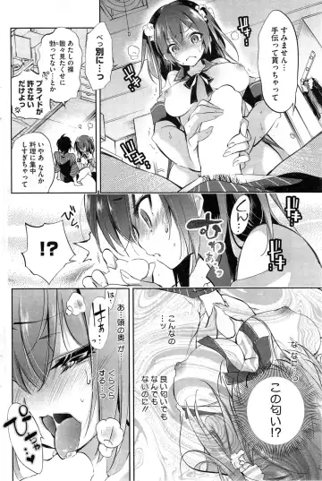 COMIC HOTMiLK 2014-05 Fhentai - Page 86