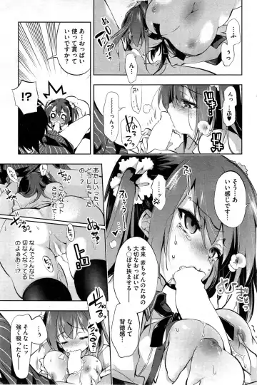 COMIC HOTMiLK 2014-05 Fhentai - Page 87