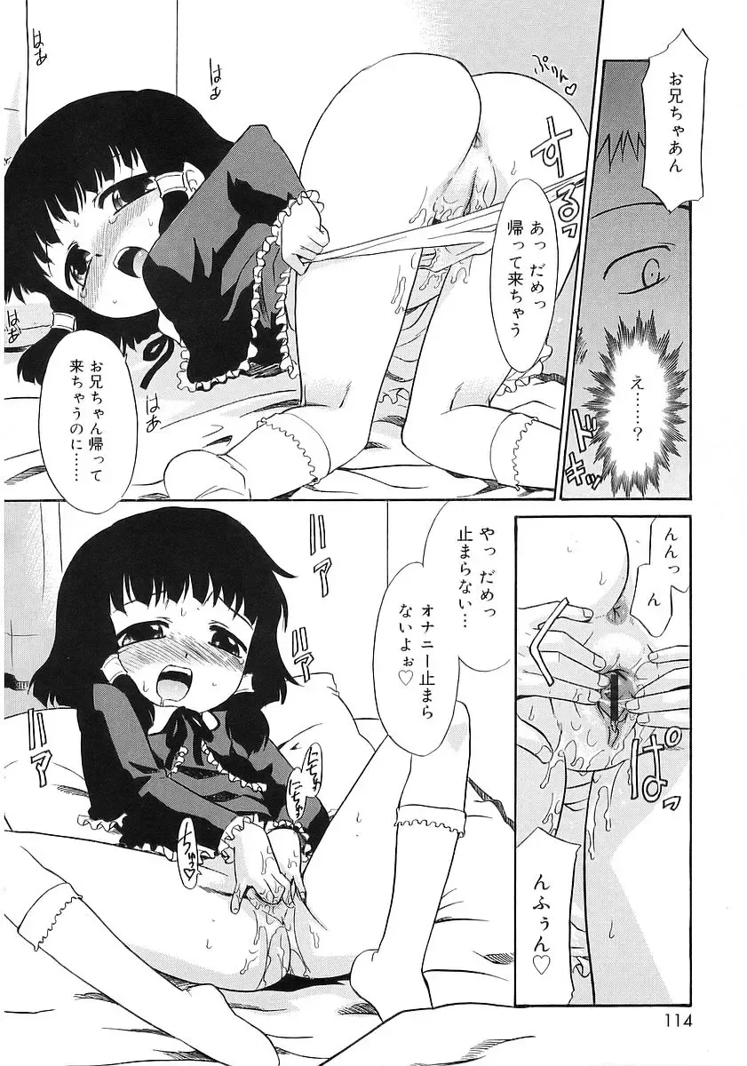 [Nekogen] Imouto Sitter Fhentai - Page 112