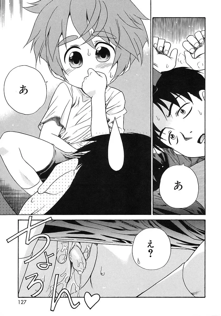 [Nekogen] Imouto Sitter Fhentai - Page 125