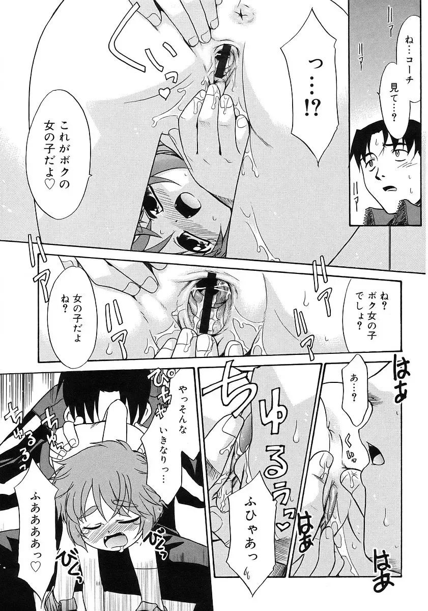 [Nekogen] Imouto Sitter Fhentai - Page 133