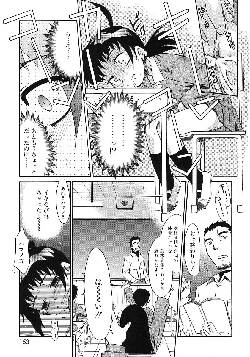 [Nekogen] Imouto Sitter Fhentai - Page 151