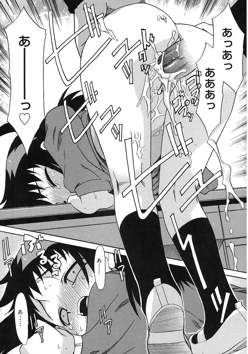 [Nekogen] Imouto Sitter Fhentai - Page 159