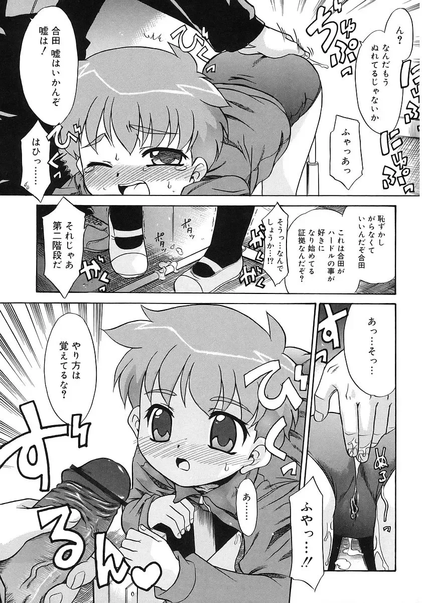 [Nekogen] Imouto Sitter Fhentai - Page 167