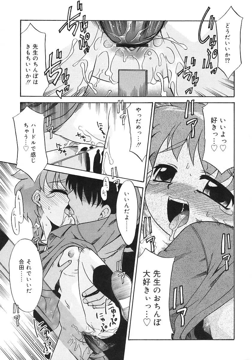 [Nekogen] Imouto Sitter Fhentai - Page 171