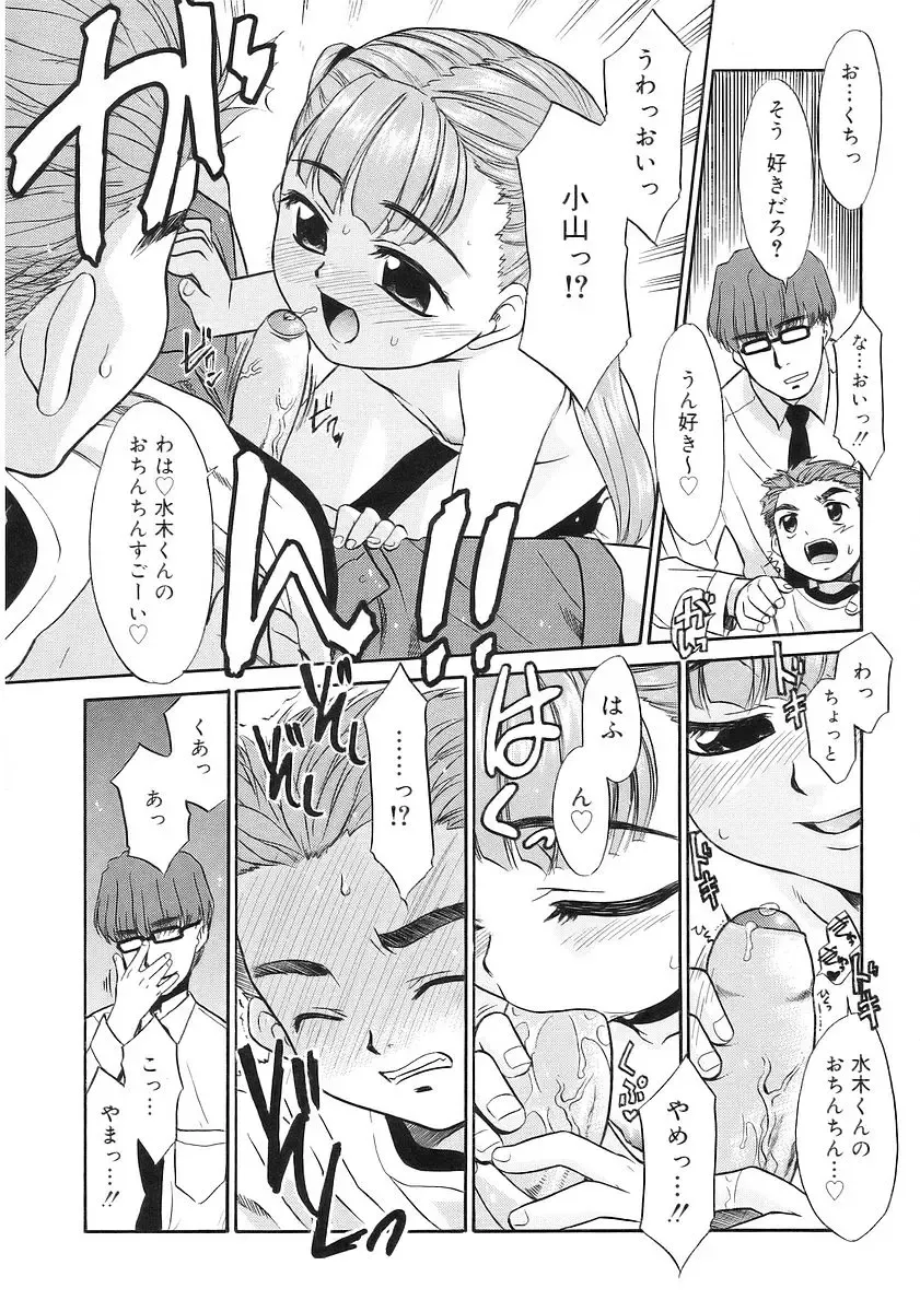 [Nekogen] Imouto Sitter Fhentai - Page 188