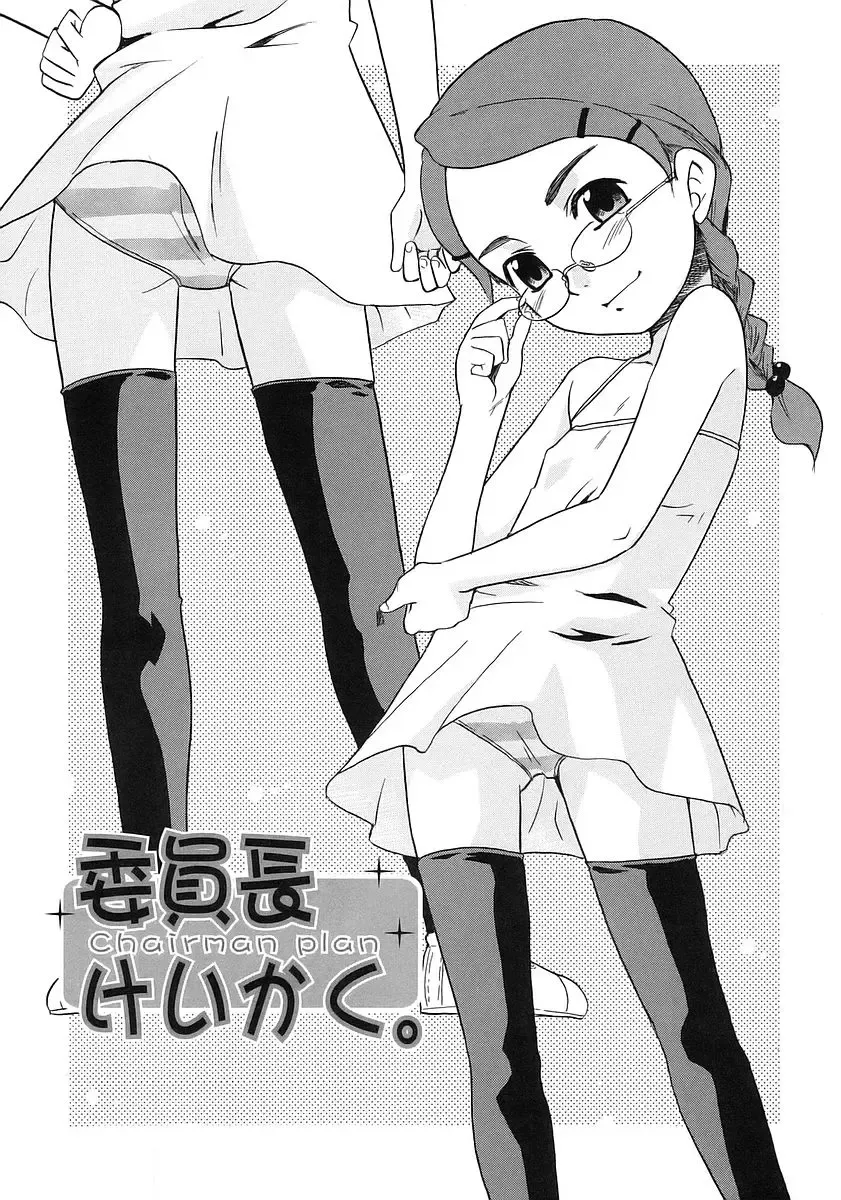 [Nekogen] Imouto Sitter Fhentai - Page 45