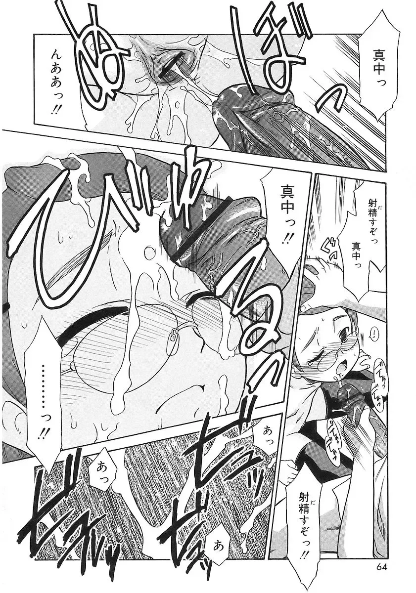 [Nekogen] Imouto Sitter Fhentai - Page 62