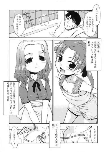 [Nekogen] Imouto Sitter Fhentai - Page 11