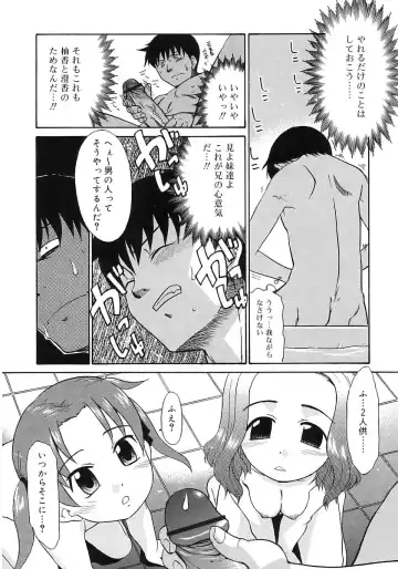 [Nekogen] Imouto Sitter Fhentai - Page 12