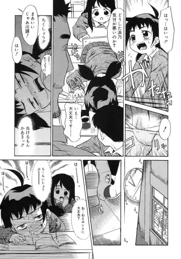 [Nekogen] Imouto Sitter Fhentai - Page 149