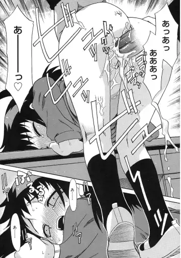 [Nekogen] Imouto Sitter Fhentai - Page 159