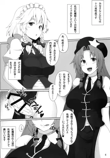 [Ao Banana] Maid Chou wa Seiyoku Shorigakari Fhentai - Page 3
