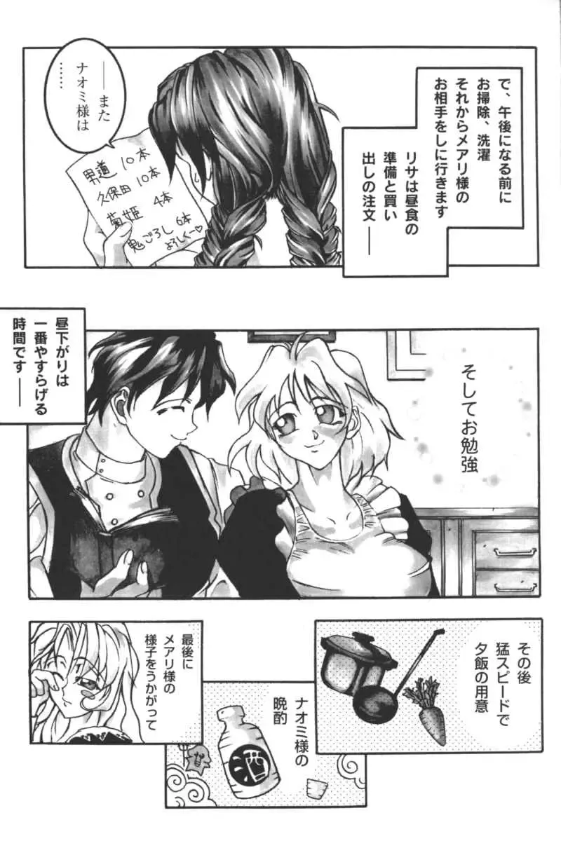 Kindan no Ketsuzoku - GLO.RI.A Anthology Comic Fhentai - Page 10