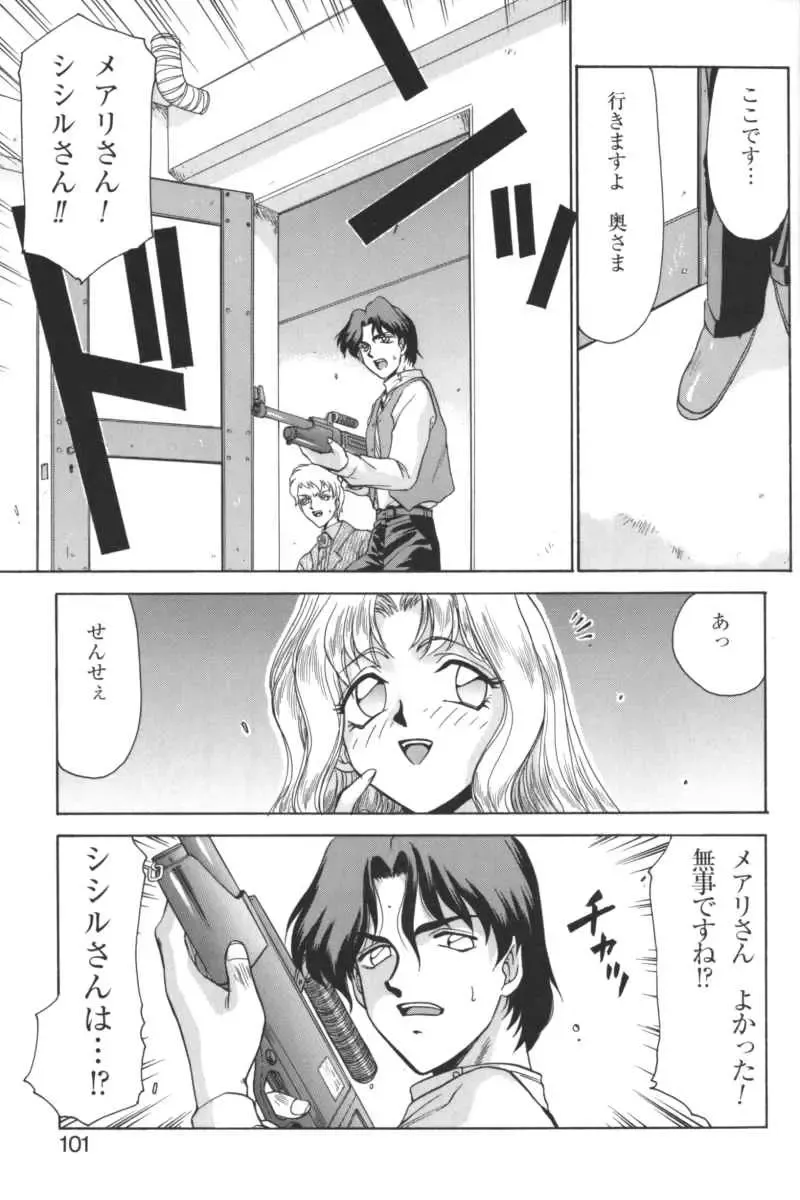 Kindan no Ketsuzoku - GLO.RI.A Anthology Comic Fhentai - Page 100