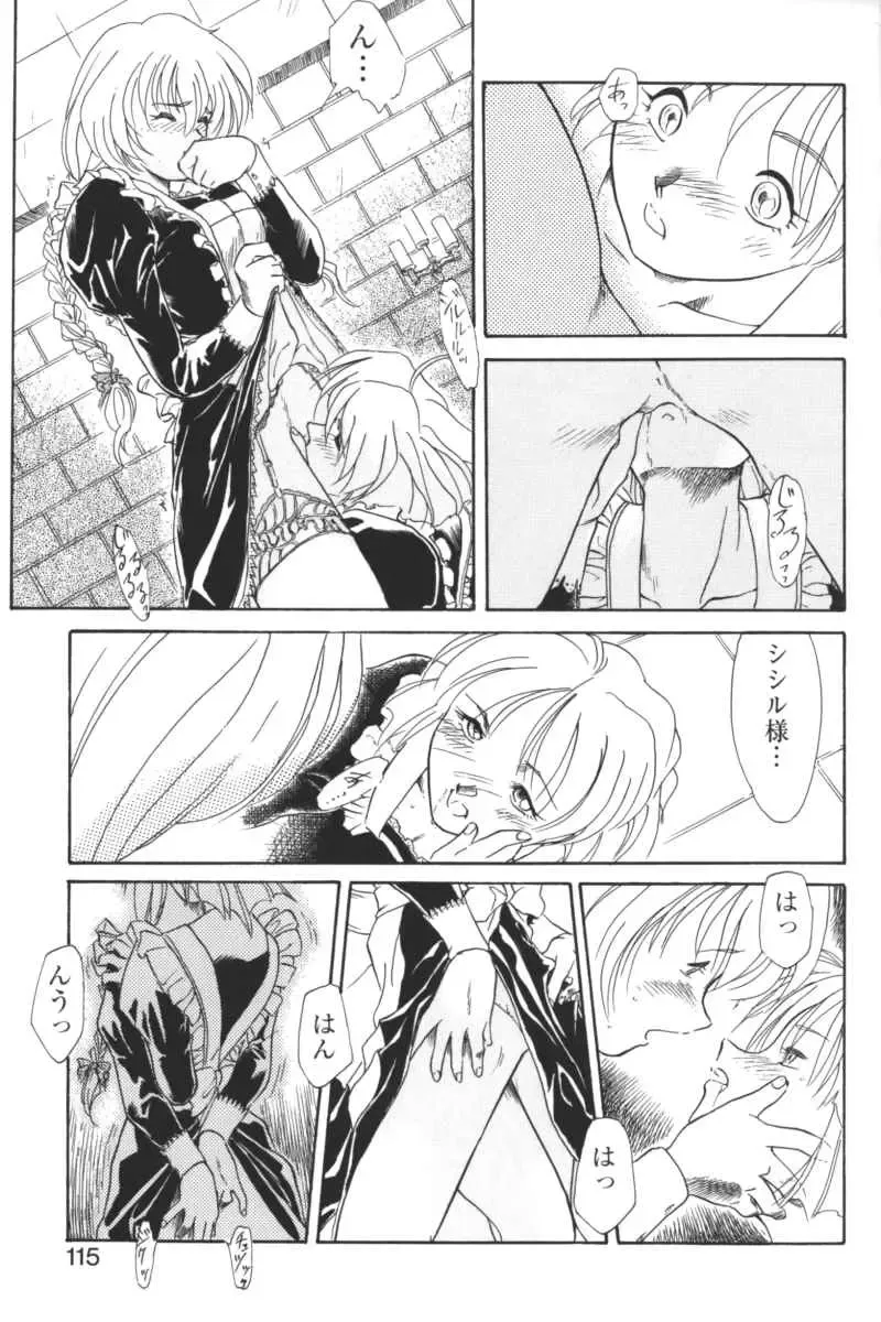 Kindan no Ketsuzoku - GLO.RI.A Anthology Comic Fhentai - Page 114