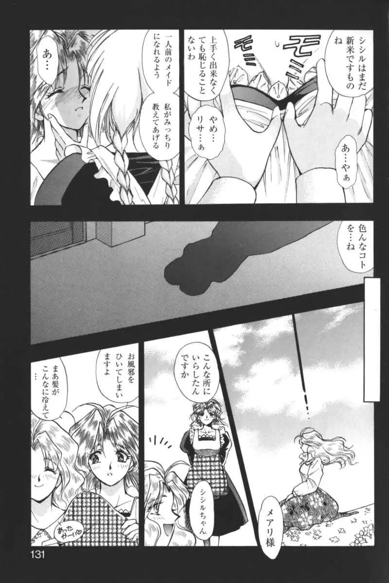 Kindan no Ketsuzoku - GLO.RI.A Anthology Comic Fhentai - Page 130
