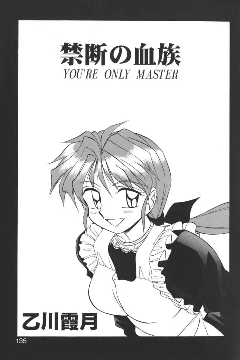 Kindan no Ketsuzoku - GLO.RI.A Anthology Comic Fhentai - Page 134