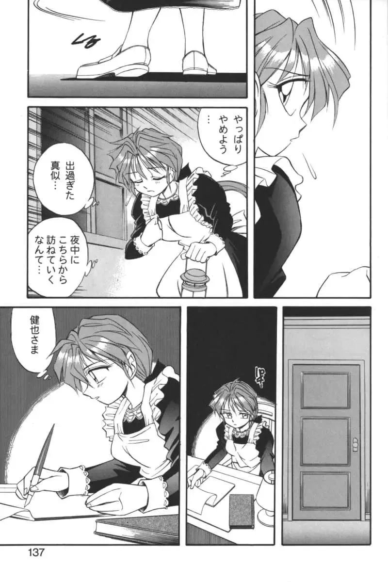 Kindan no Ketsuzoku - GLO.RI.A Anthology Comic Fhentai - Page 136