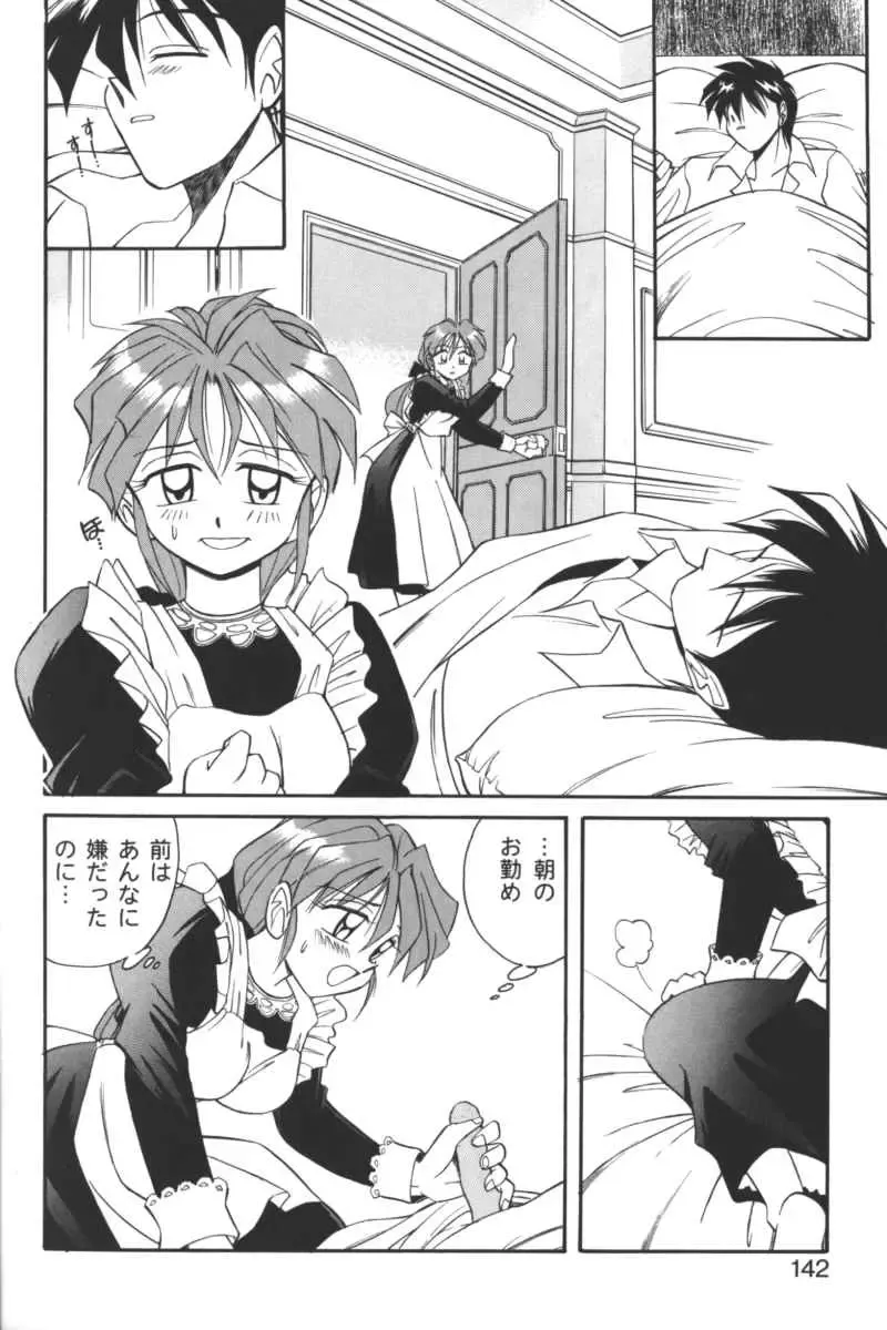 Kindan no Ketsuzoku - GLO.RI.A Anthology Comic Fhentai - Page 141